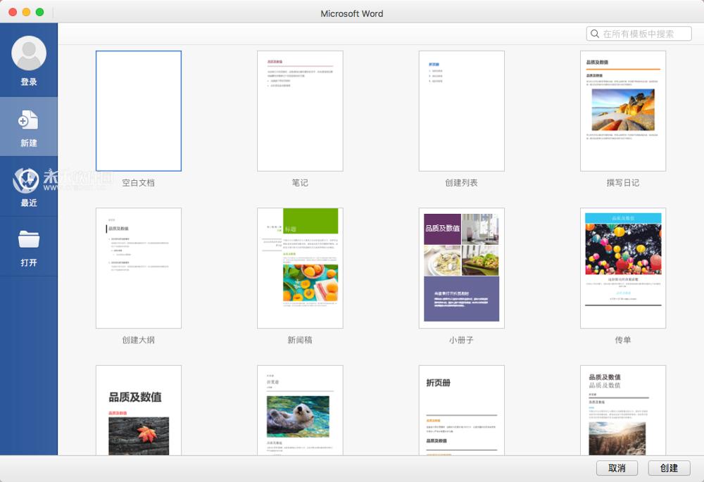 macoffice2019办公软件,office2019怎么在mac上使用