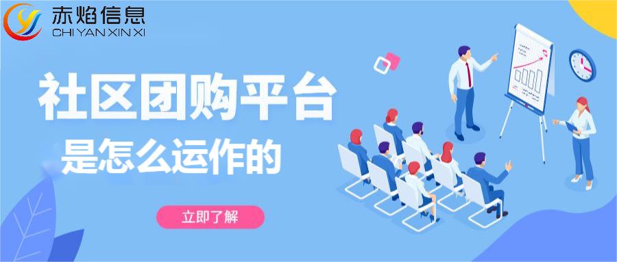社区团购小程序运营及推广方式,如何开通社区团购小程序
