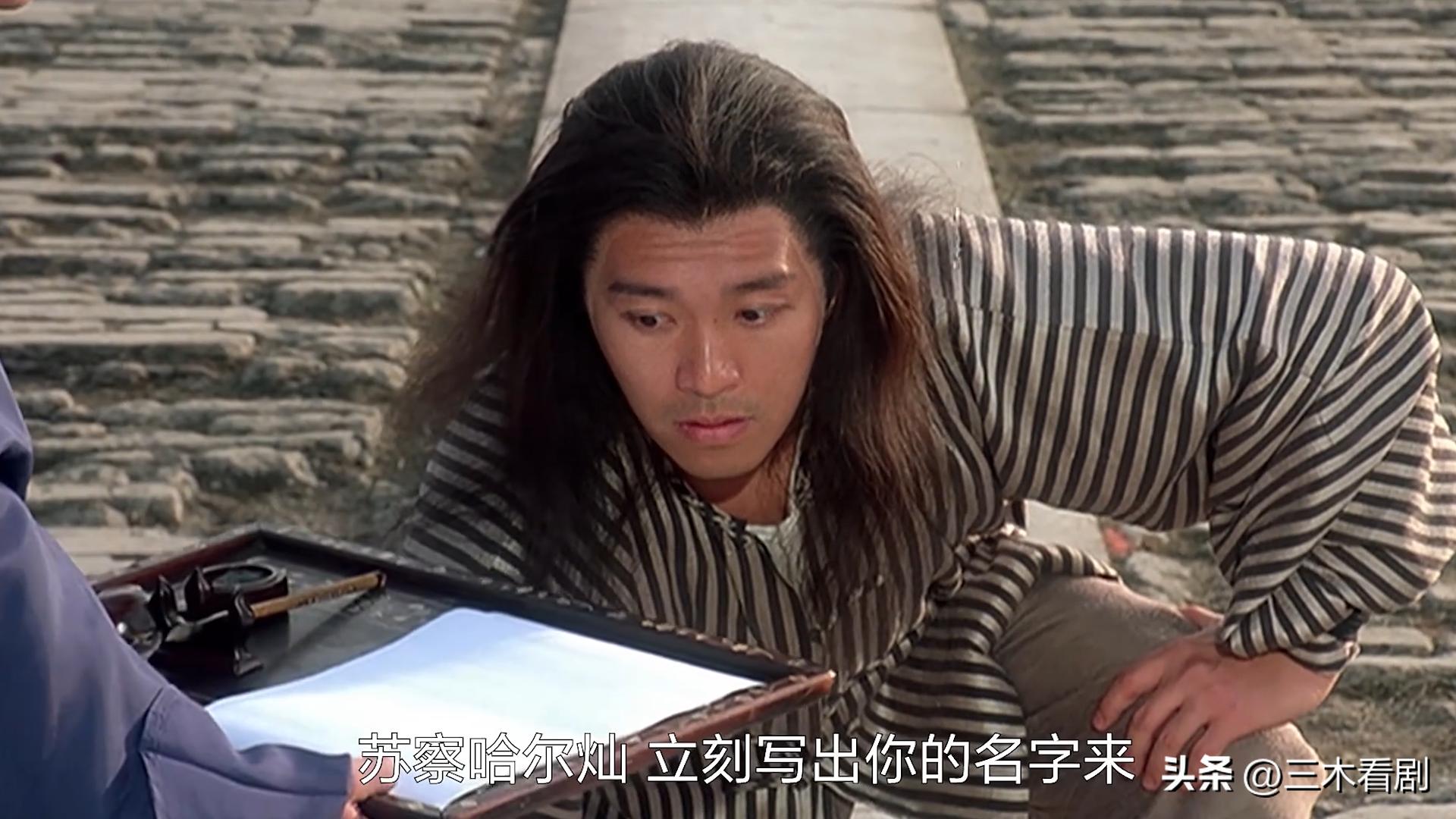 武状元苏乞儿星爷跟皇上说的话,武状元苏乞儿功夫解说