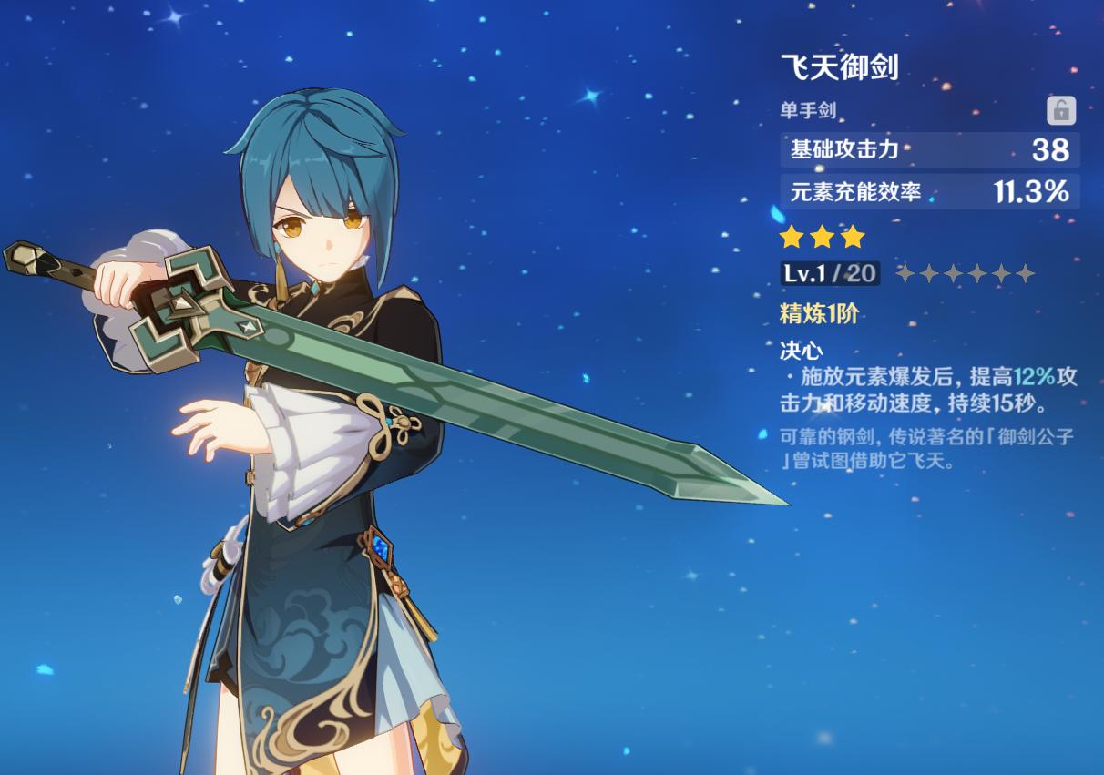 原神哪些三星武器值得精炼,原神好用的三星武器