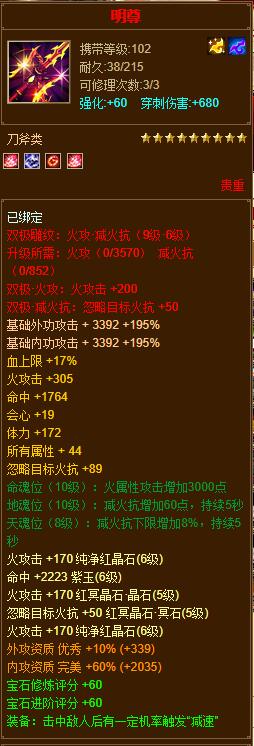 天龙八部第一火丐帮，61万一进阶，2.2万火攻2100毒抗，原是逍遥