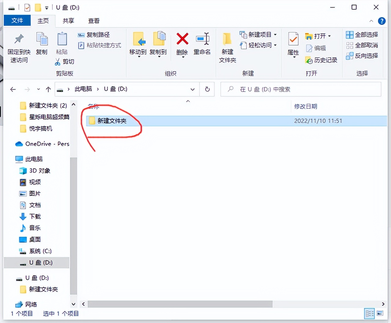 怎么从d盘文件转移到c盘空间,c盘满了如何迁移文件到d盘
