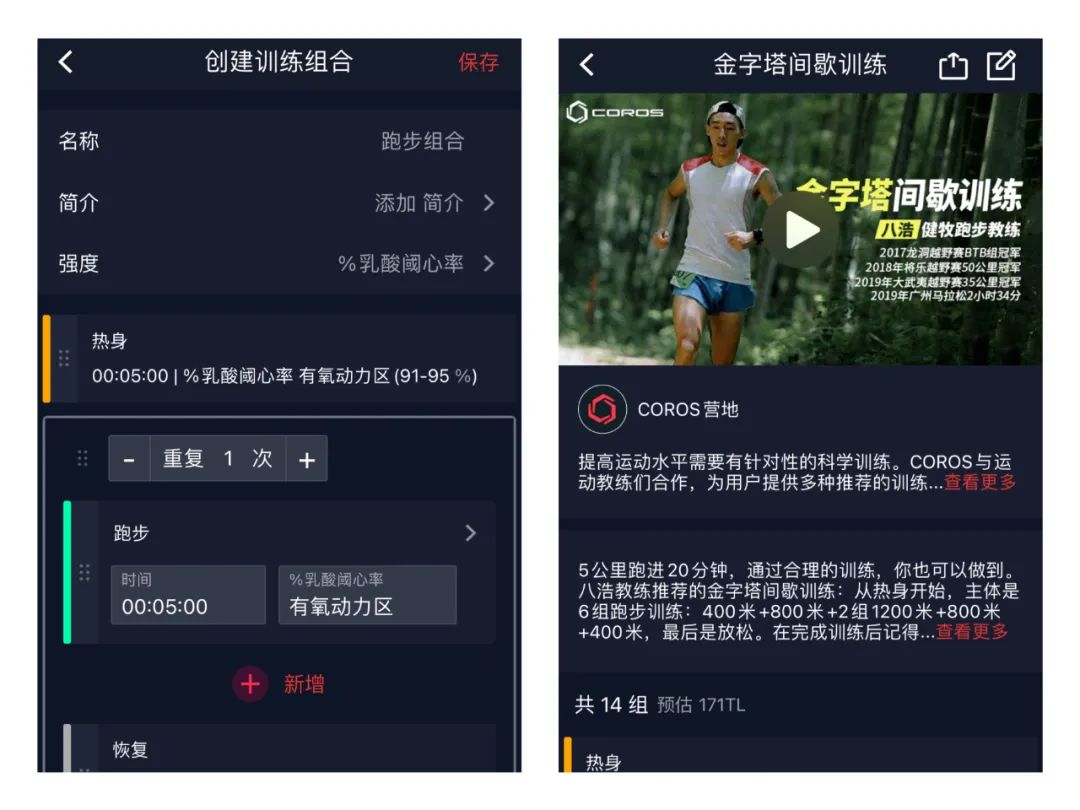 高驰pace2耐用测试,高驰pace2深度测评跑圈