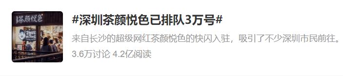 茶颜悦色员工与老板互撕聊天记录,茶颜悦色内部员工吵架截图