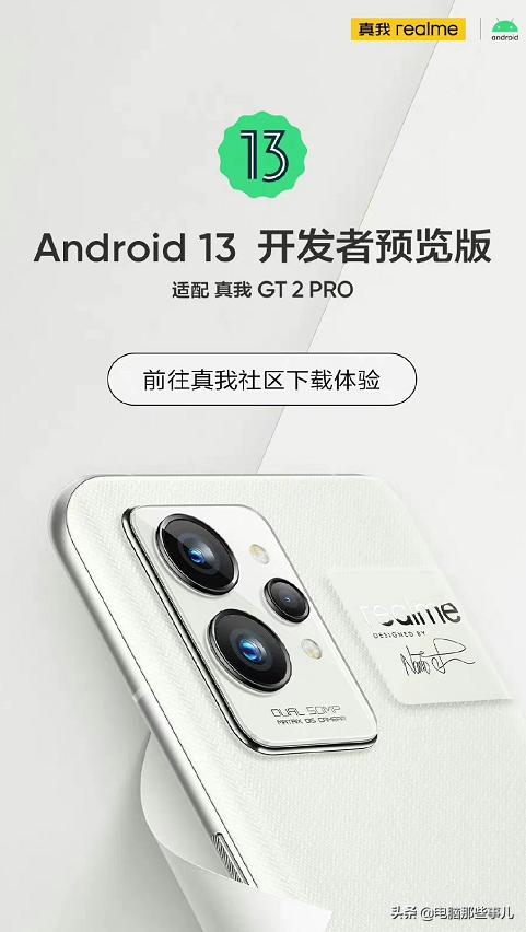 安卓13首批适配机型公布,安卓13要来了新特性大盘点