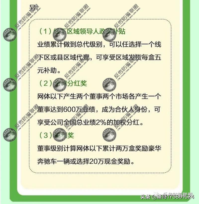 荟集纤脉饮注册,纤脉饮是骗局吗