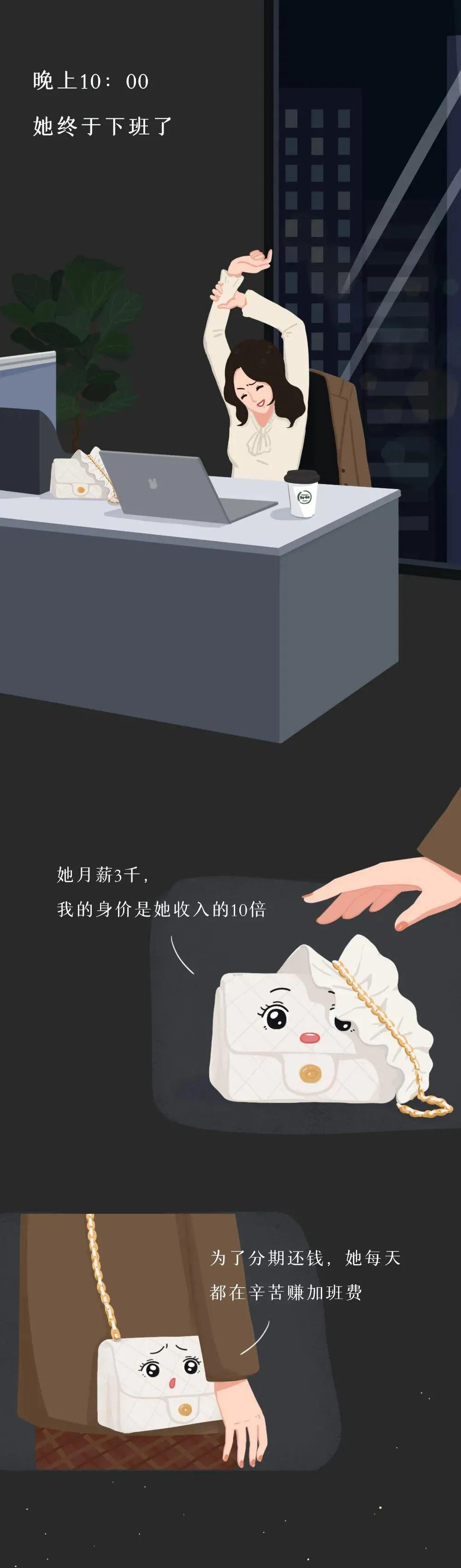 月薪3000买奢侈品虚荣吗,女大学生为了虚荣心买包包