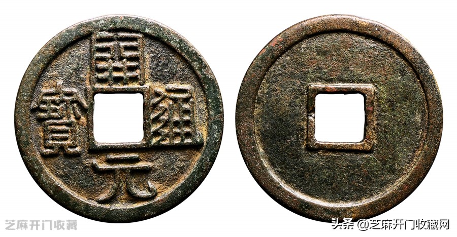 开元通宝背左月右星价格,南昌开元通宝收藏评级
