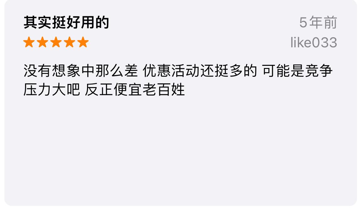 移动和包初体验