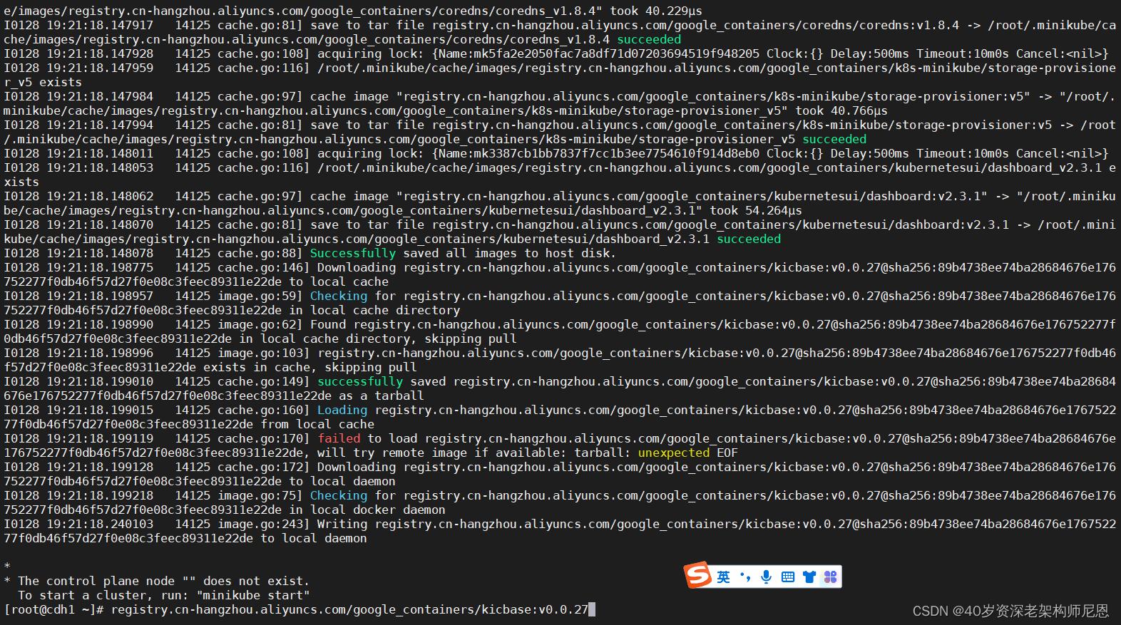 k8s学习笔记总结,一文深入理解k8s