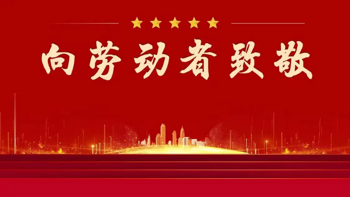 弘扬劳模精神争当时代先锋,弘扬劳模精神争做时代新人感悟