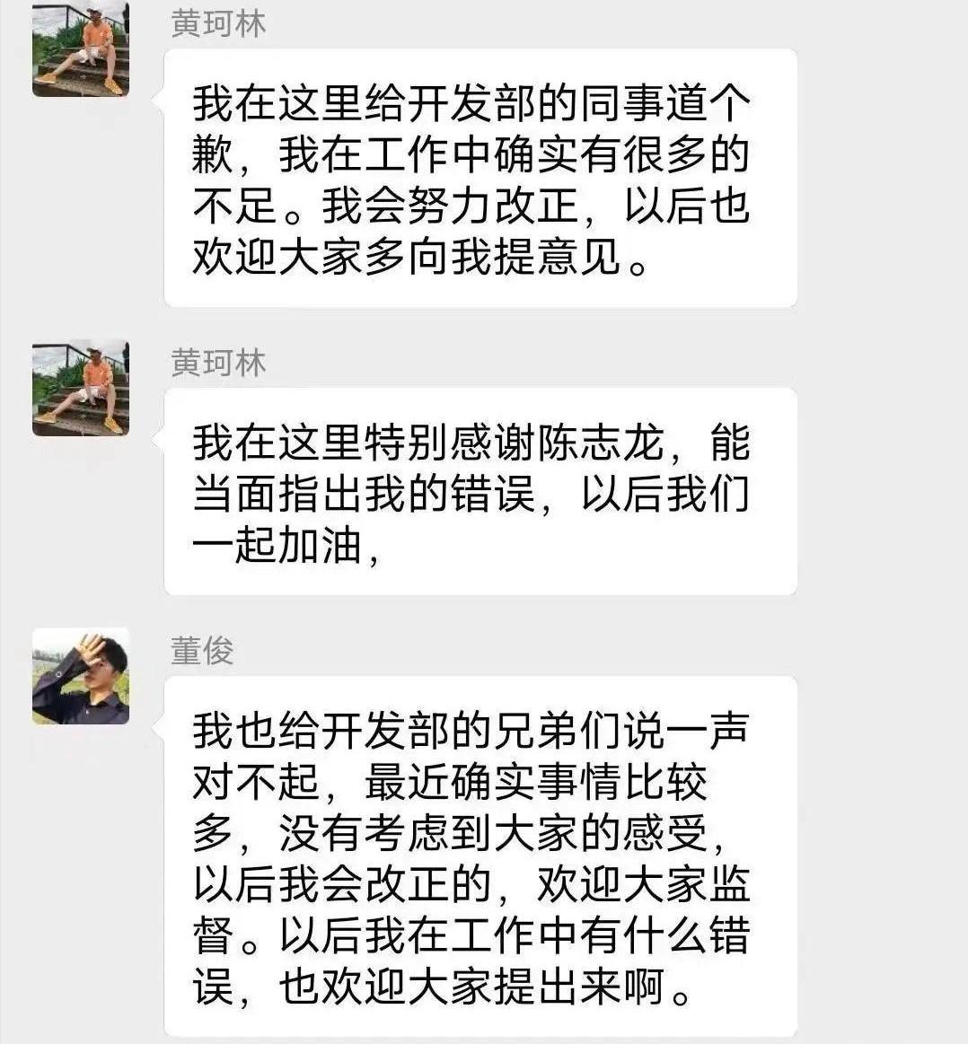 央企员工因加班怼领导后续,国企员工因加班怒怼领导合集