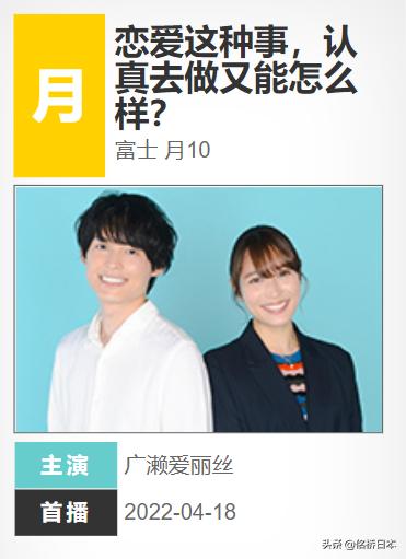 最全2022年夏季档日剧指南来了 (2022年夏季档日剧推荐)
