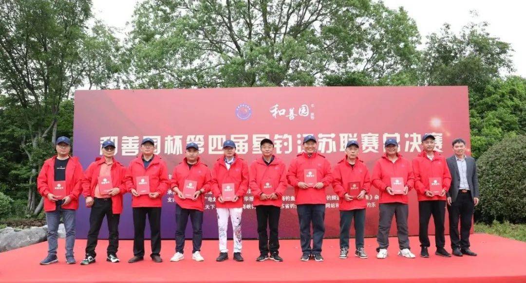 朱巧林夜钓争霸赛视频,第四届和善园杯星钓联赛总决赛