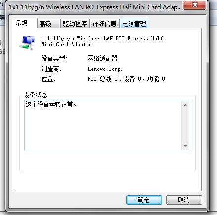 win7wifi网速慢怎么解决,win7电脑网速慢