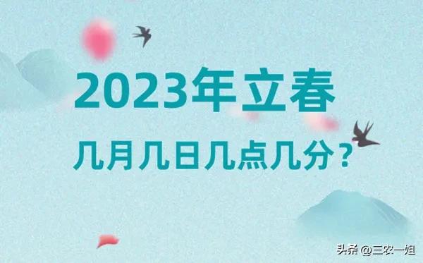 犯太岁在本年的立春之日怎样接春,犯太岁的年头躲立春就躲过去了吗