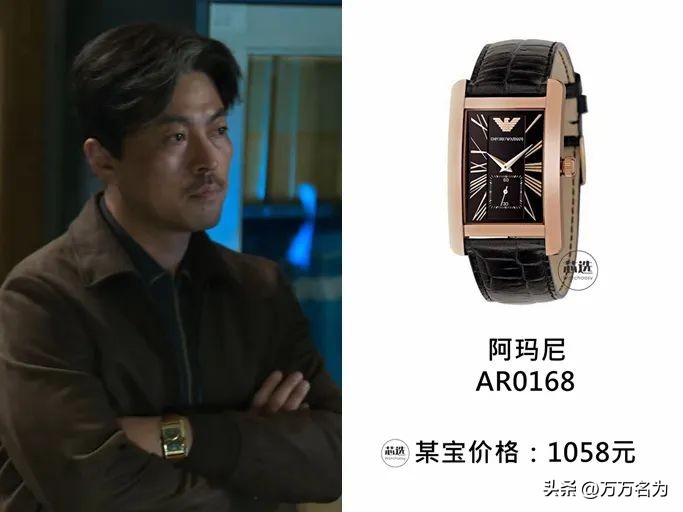 《狂飙》里面戴了什么手表？