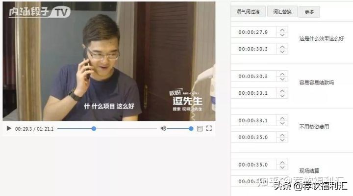 快速提取视频字幕翻译,视频黑科技翻译机