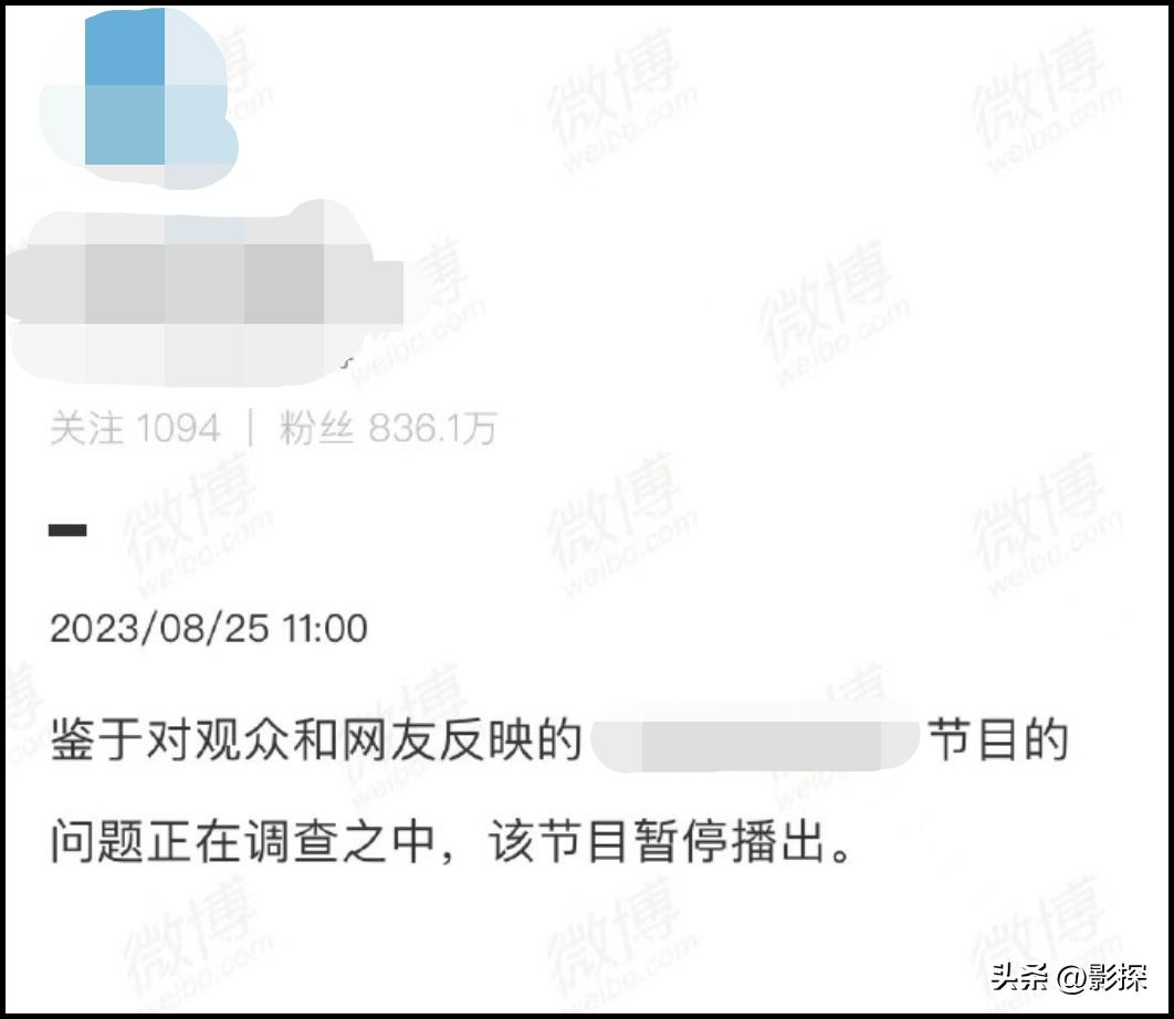 所有节目被停播了吗,因为收视率太低而停播的节目