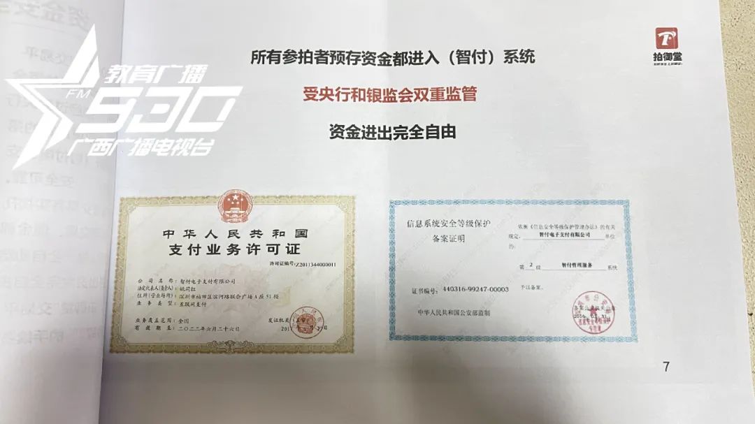 在App里“倒腾”玉石就能“躺赚”？南宁多人投入十几万，却发现平台已无法提现