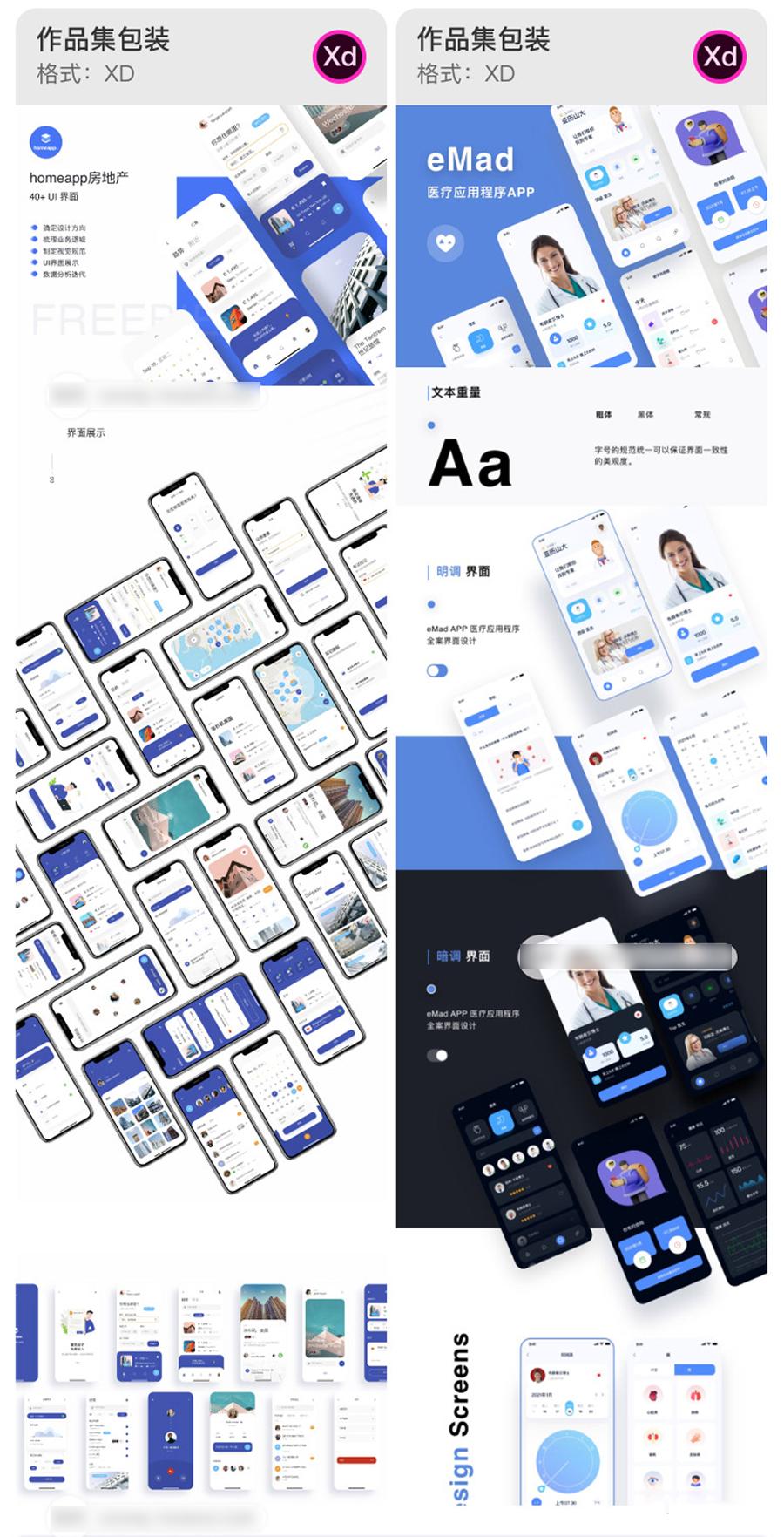 会员福利~UI面试作品集模板【736期】