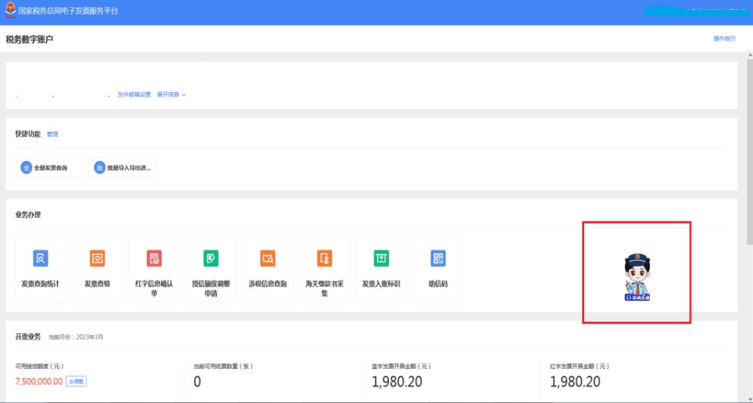 电子税务局征纳互动怎么操作,云南省电子税务局费款缴纳功能