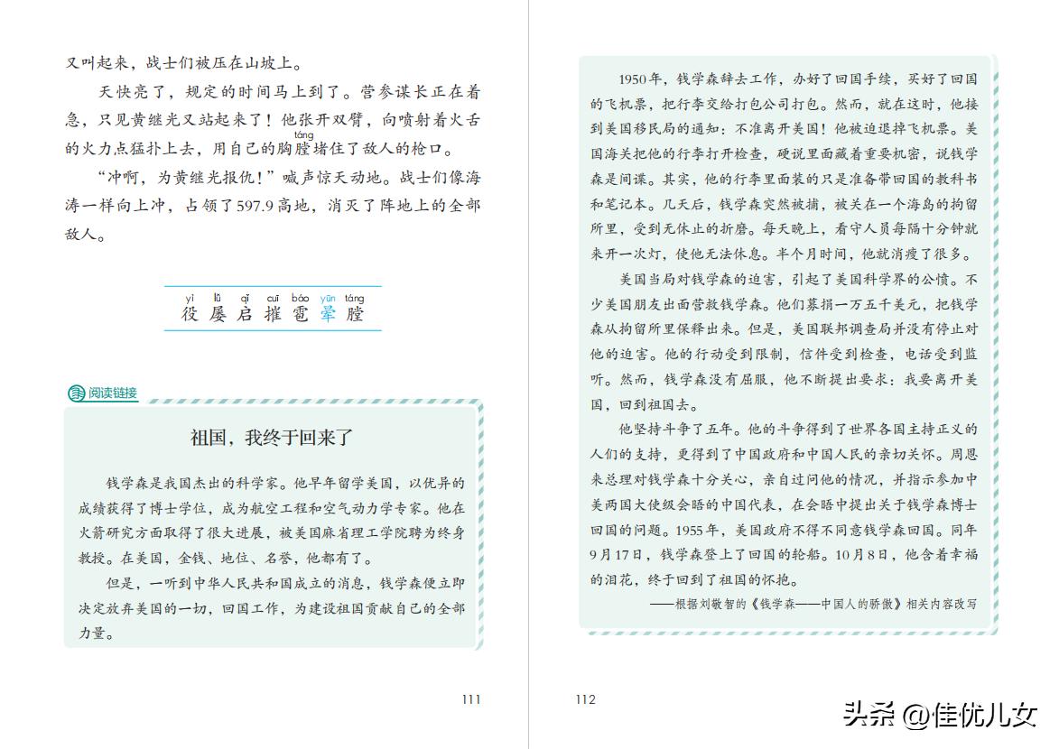 2020春部编版四年级下册语文课本,2023最新语文书四年级下册电子版