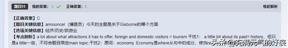 雅思｜机考真香！1个月助我首战上6.5