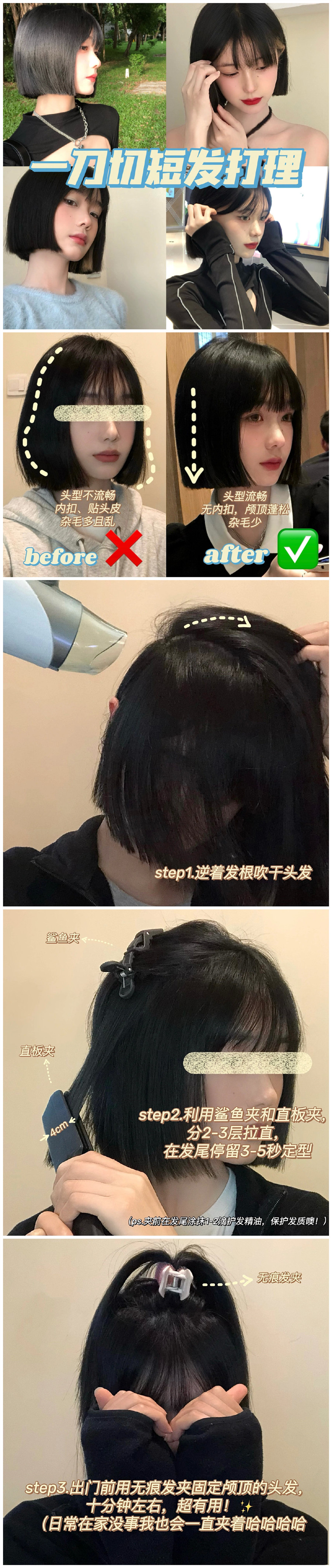 短发剪发自学,江苏短发剪发教程