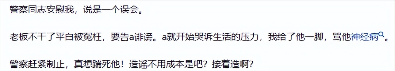 被传和老板有不正当关系?这个姑娘的做法,让网友直呼大开眼界!
