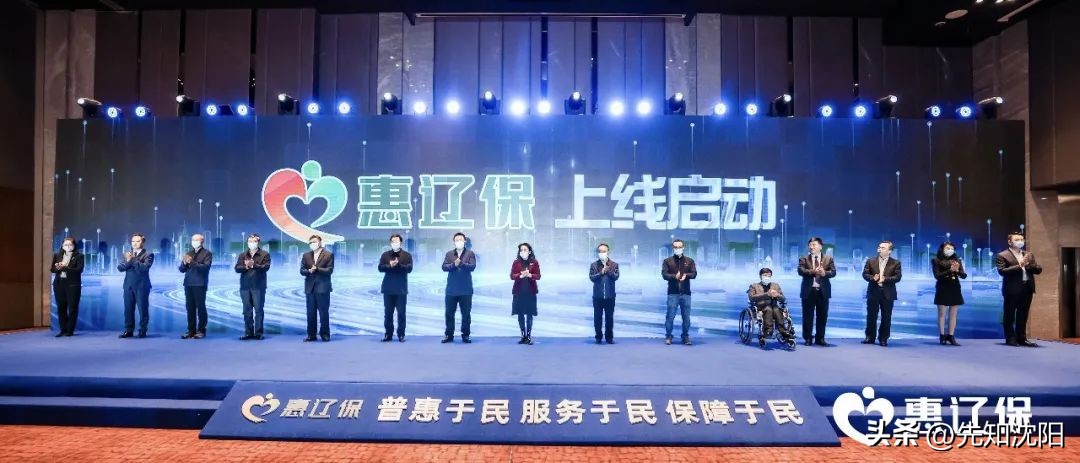 辽宁医保福利！省级惠民保险“惠辽保”正式上线发布