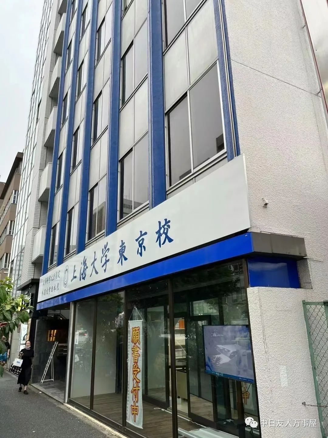 万事屋沙桑阔别三年之久的日本之旅