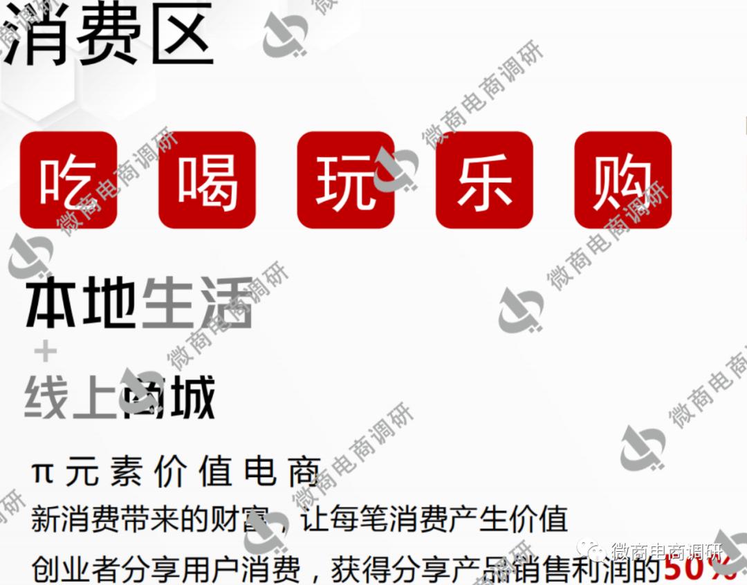 自诩月赚百万的“中粤兀元素”涉虚假宣传，多级分销裂变模式解读