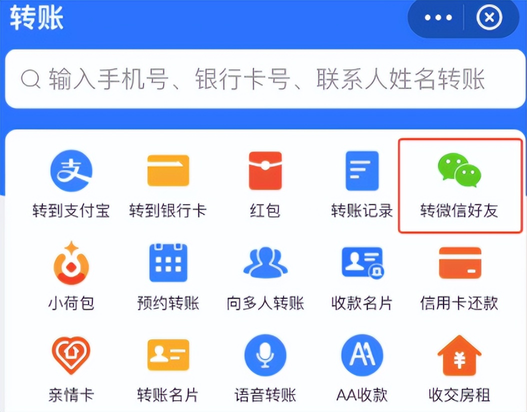 支付宝支持给微信好友转账,支付宝能给微信好友转账了