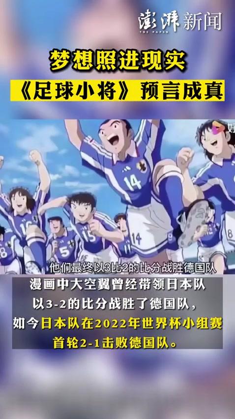 2022卡塔尔世界杯德国vs日本回放,你还差得远呐日语