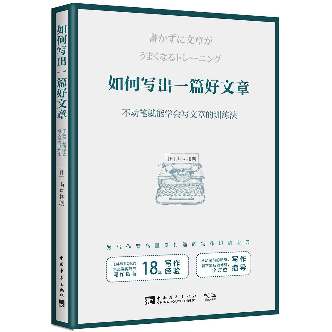 如何写好一篇有观点输出的文章,如何写出一篇好的内容