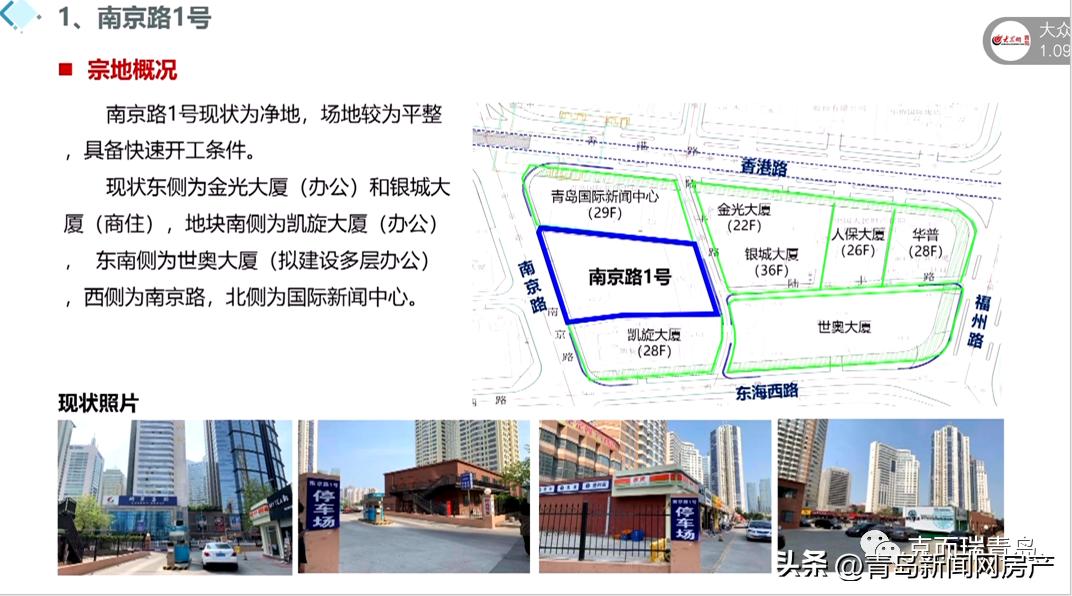 上海国资房企122亿转让四宗地块,价值2亿的股权1元转让