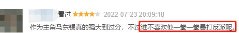 观影人数超千万喜提年度第一！韩国大“恶霸”再出山，野性美爆发