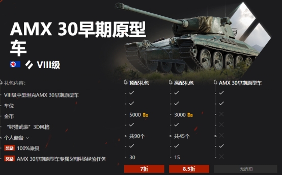 坦克世界最新战争游戏,坦克世界街机模式什么时候结束