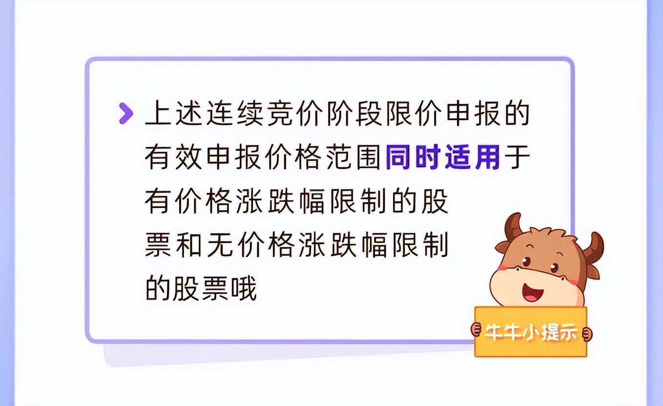 深交所创业板上市规则2020修订,深交所交易规则最新版