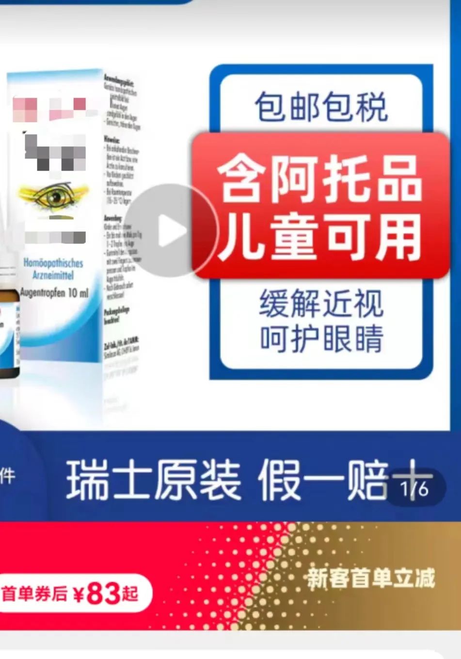 一滴眼药水就能改变近视,眼药水对近视增长有用吗