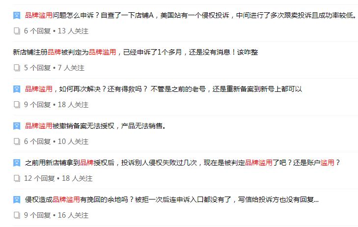 品牌滥用申诉没通过会怎样,品牌滥用申诉需等90天自动解除吗