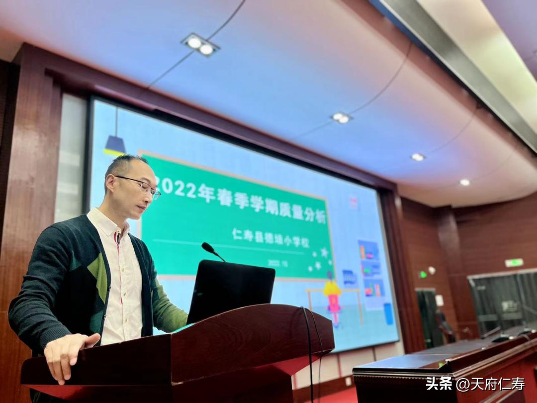 仁寿县德培小学建设,仁寿德培小学