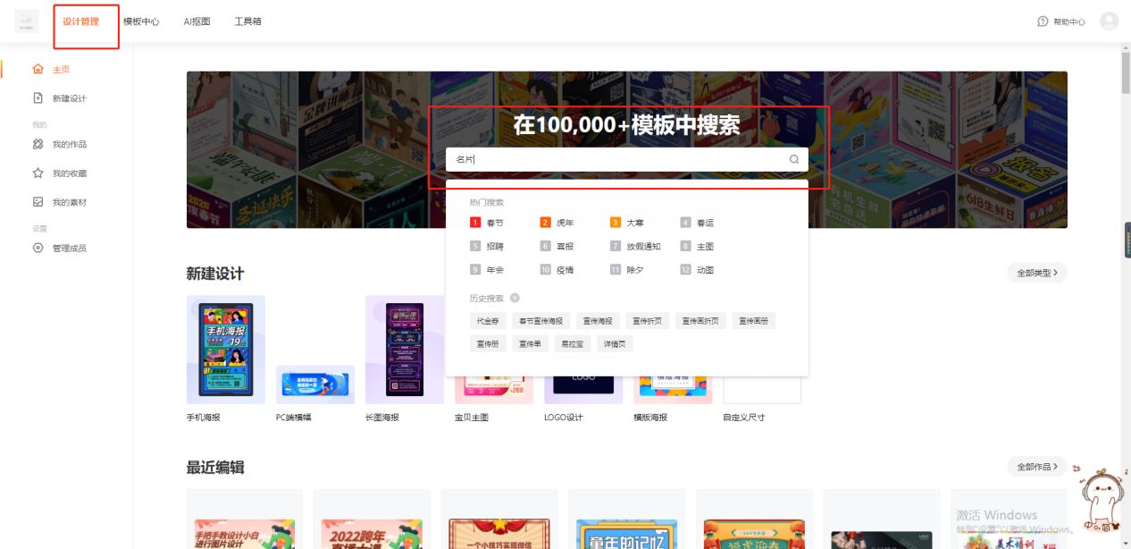 设计小白如何学作图,设计小白怎么设计自己的名片