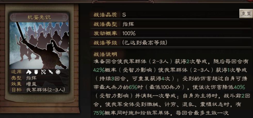 三国志战略版sp荀彧最强黑科技,三国志战略版sp荀彧有多强