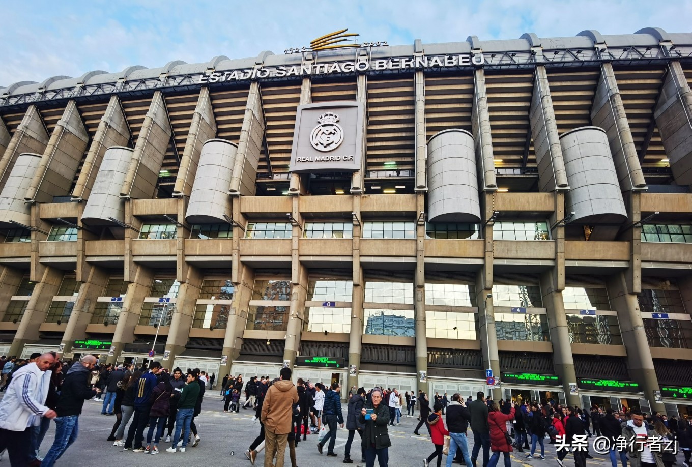 冬日暖阳拔“牙”记（二十六）马德里：朝圣不可思议伯纳乌