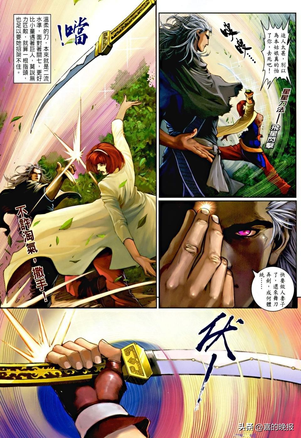 温瑞安群侠传2解读,温瑞安群侠传1实力