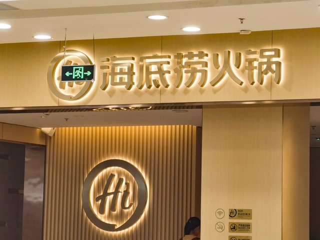 拼命搞钱的海底捞，夜市摆摊、演唱会门口拉客，半年狂赚22亿