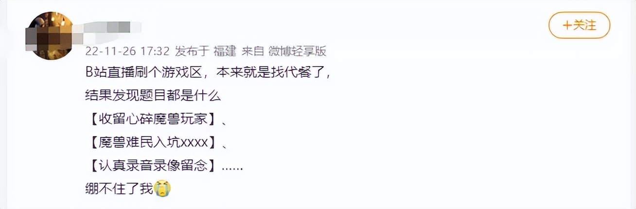 魔兽还没停服,直播先凉了?国服内容无人在乎,主播几乎都在逃难