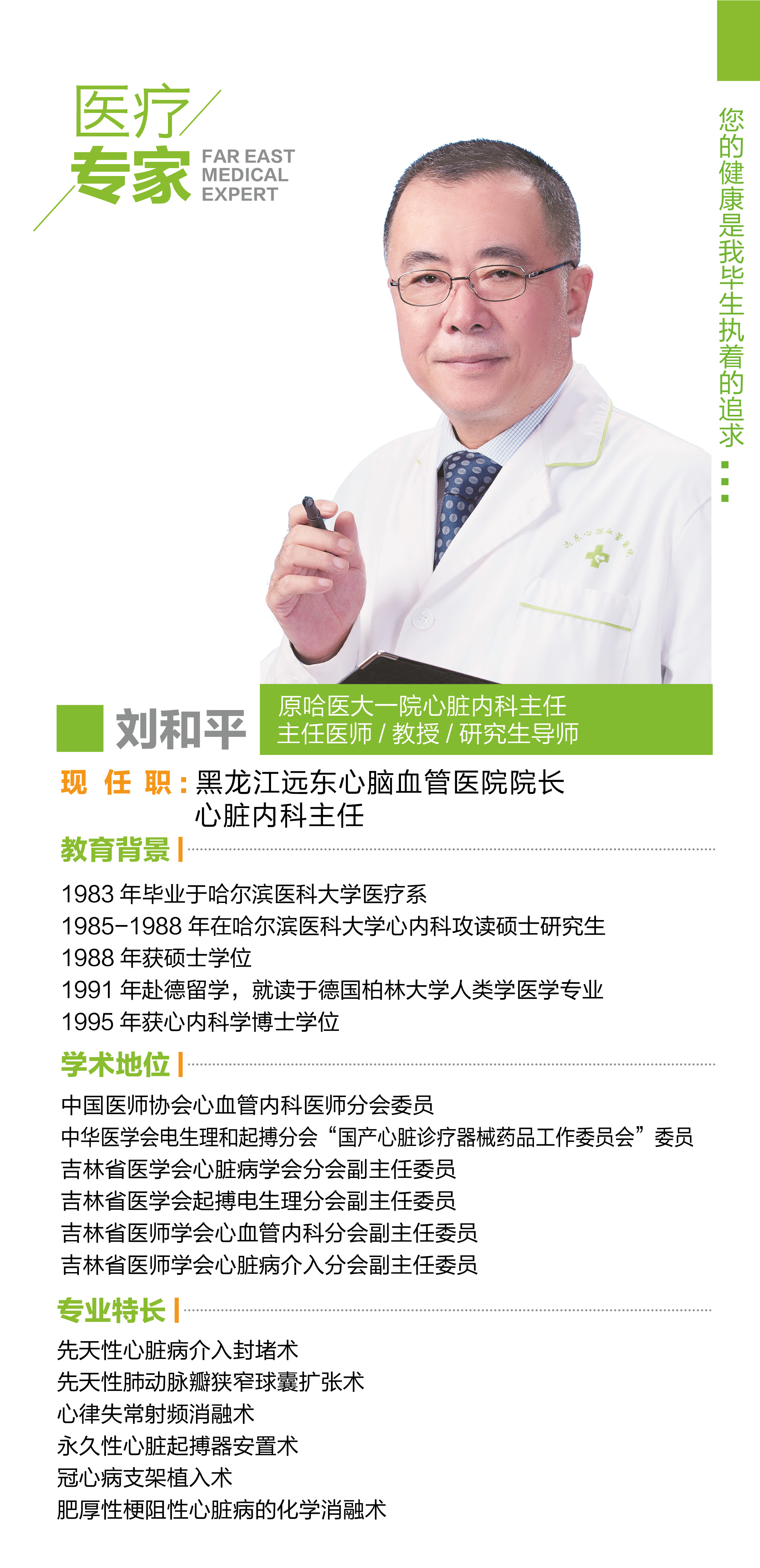 如何预防冠心病和心肌缺血,心肌缺血什么症状怎样治疗或预防